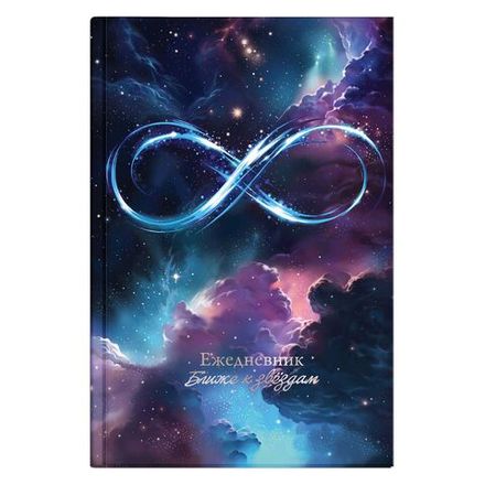 Ежедневники Недатированные