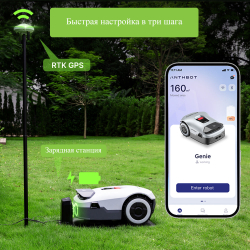 Робот-газонокосилка ANTHBOT Genie 800 GPS+RTK для участков 800–1500 м² (8–15 соток)