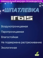 Шпатлевка для стен и потолков готовая ИРБИС 3,5 кг универсальная