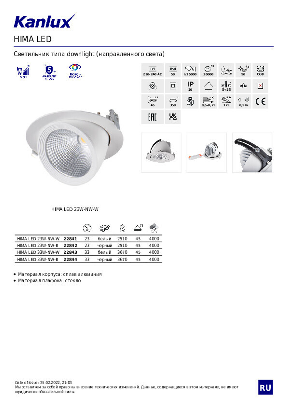 Светильник направленного света типа downlight HIMA LED 33 W-NW-B