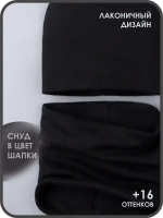 Шапка детская осенняя и снуд