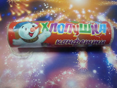 Хлопушка 100 мм