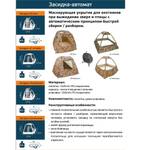 Засидка-автомат для охоты с сеткой из синтетической ткани, сухой камыш, Хольстер