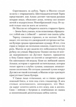 Милли Водович. Корона