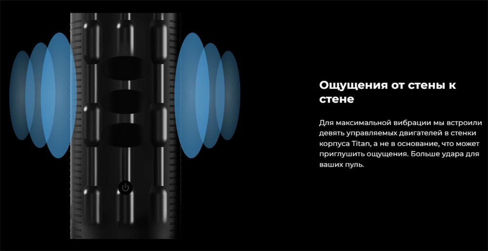 Интерактивный мастурбатор Kiiroo Titan Interactive Vibrating Penis Masturbator