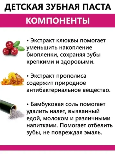 Органическая зубная паста для детей с 0 лет из Таиланда