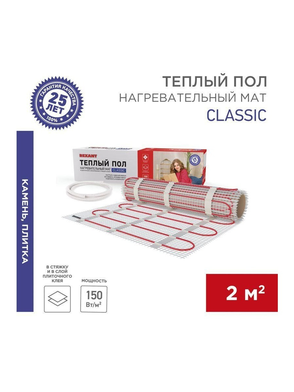 Комплект "Теплый пол" (мат) двухжил. 300Вт 0.5х4м 2кв.м Classic RNX-2-300 с экраном Rexant 51-0504-2