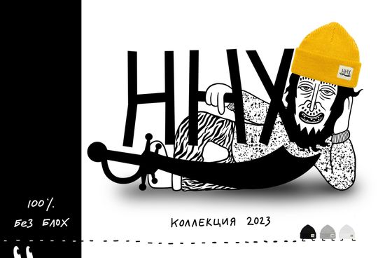 Шапка ННХ ЯКИМКА  бирюза