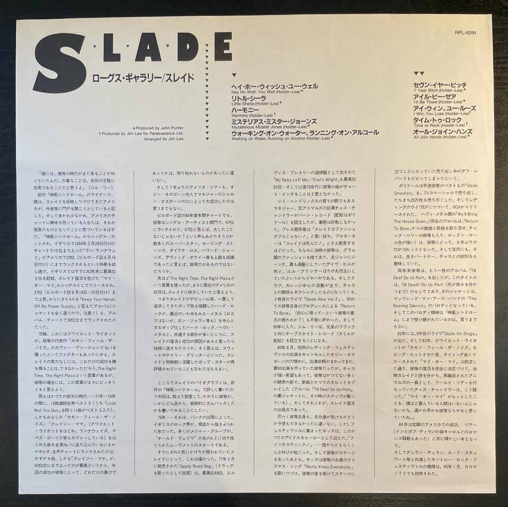 Slade- Rogues gallery (Япония 1985г.)