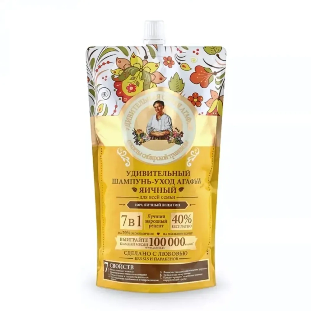 Шампунь для волос Удивительная серия Агафьи «Яичный» 500мл