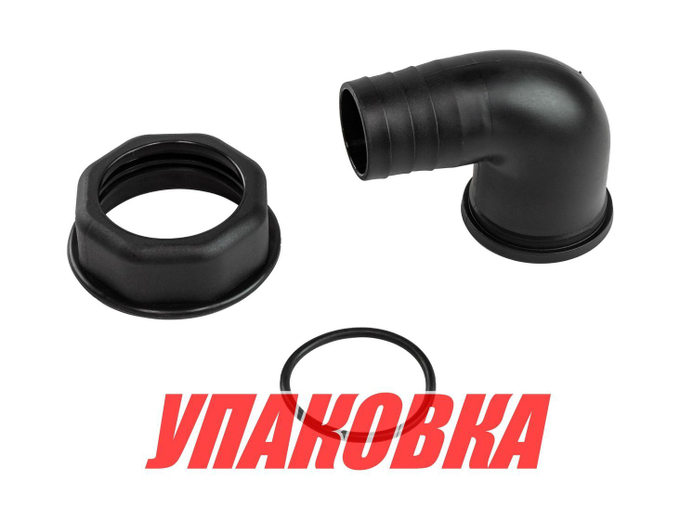 Патрубок заливной горловины, угловой 35 мм (упаковка из 15 шт.)