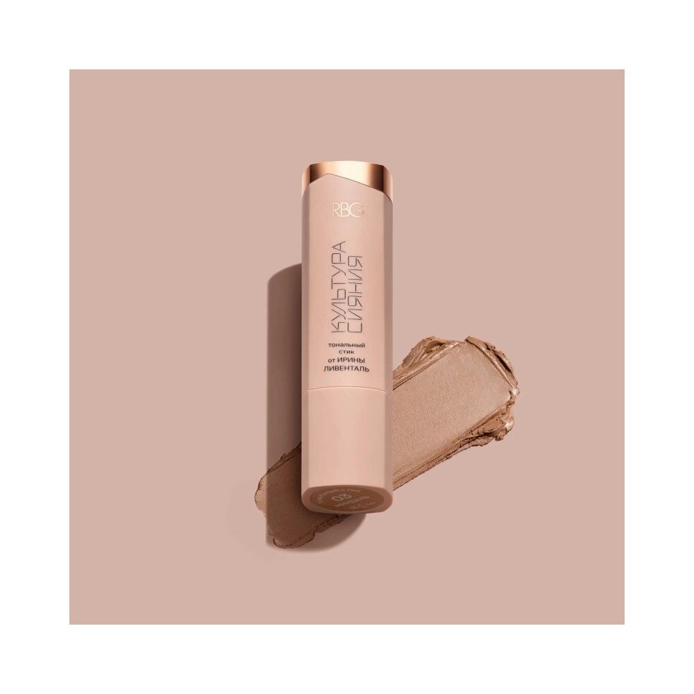 RBG Russian Beauty Guru Тональный стик "Культура сияния" тон 03 "Миндаль", 5,5гр