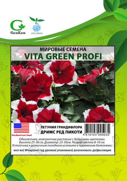 Петуния грандифлора Дримс Ред Пикоти (100др) Витагрин Профи