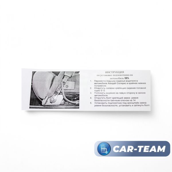 Подлокотник Hyundai Solaris (с 2010-2017 г.в) Kia Rio 3 (2011-2017г.в.) из ткани "Аламар" без регулировки сиденья по высоте