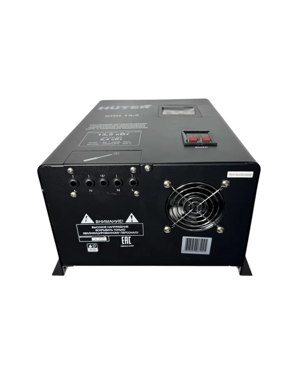 Стабилизатор Huter СПН-13,5