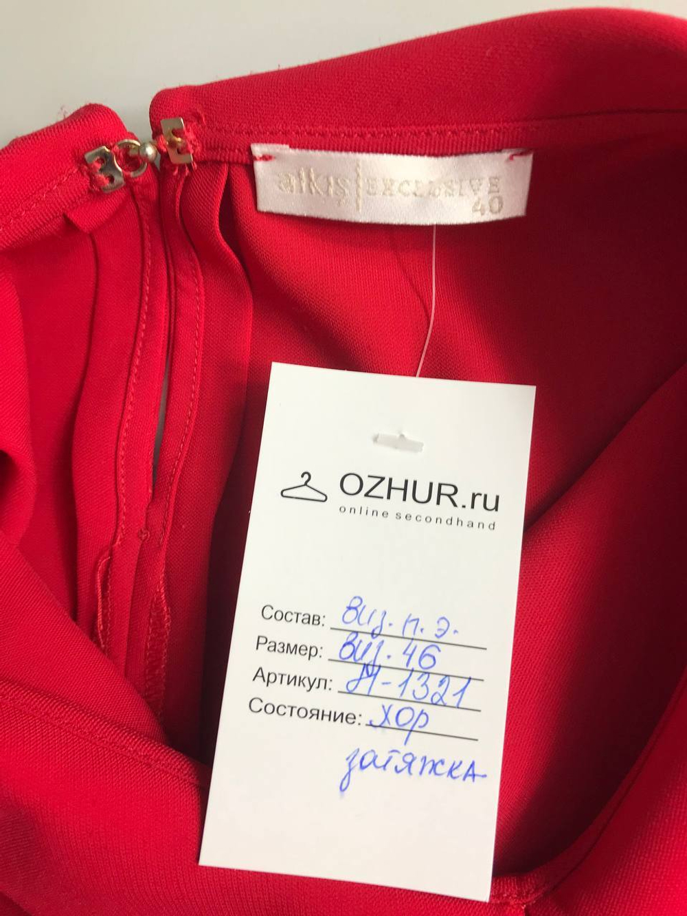 Платье Aikis яркого красного цвета маркировка 40, визуально 46 размер