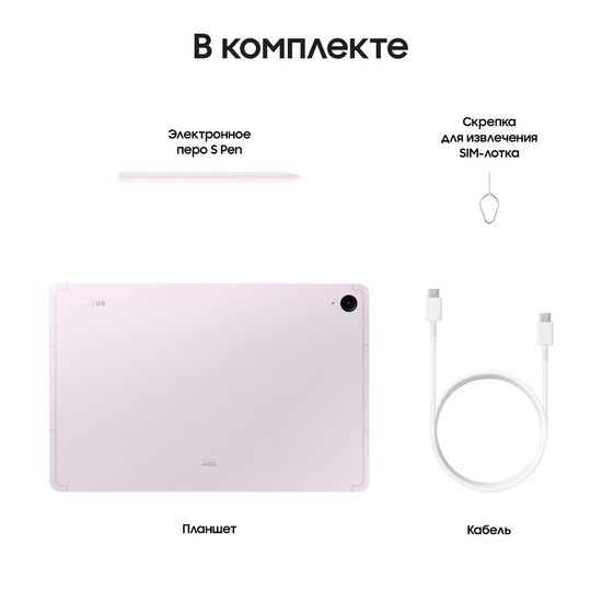 Планшет Samsung Galaxy Tab S9 FE LTE 256 Гб лаванда