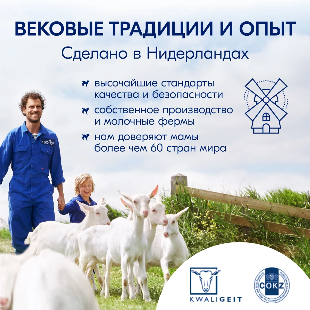 Каша Kabrita молочная 7 злаков тыква 180г