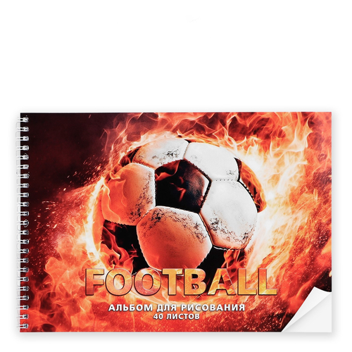 Альбом для рисования «Огненный мяч» А4, 40 л.