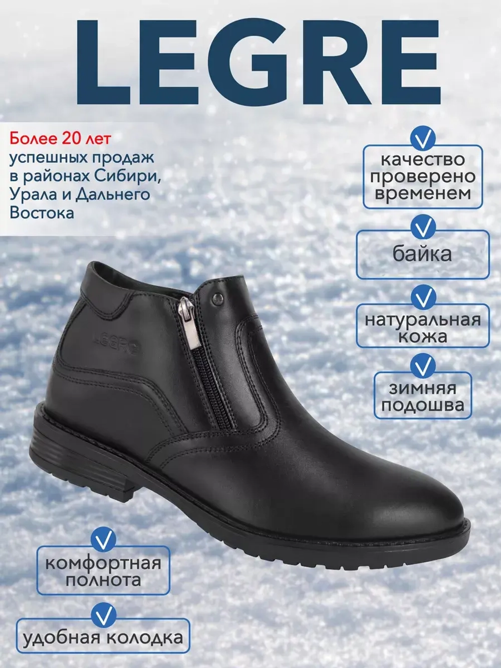Ботинки мужские демисезонные байка
