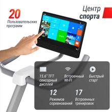 Велотренажер UNIX Fit MV-500T (15,6 TFT&#39;) Wood