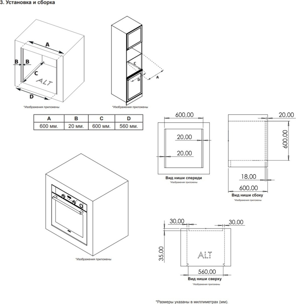 HAUSLER HS - TRSBSBLGL 3 Духовой шкаф