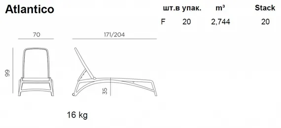 Шезлонг Atlantico, белый, тортора