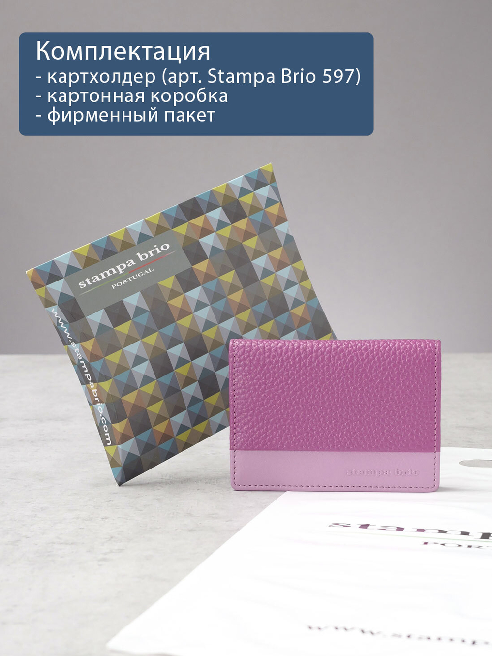 597 R - Футляр для карт с RFID защитой