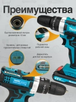 Шуруповерт -дрель аккумуляторный Makita, 48 V, 2АКБ с кейсом и набором бит для дома