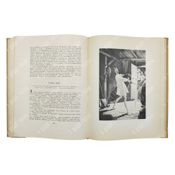 Мигель Де Сервантес. Дон Кихот Ламанчский. В 2-х книгах, 1953-1954.