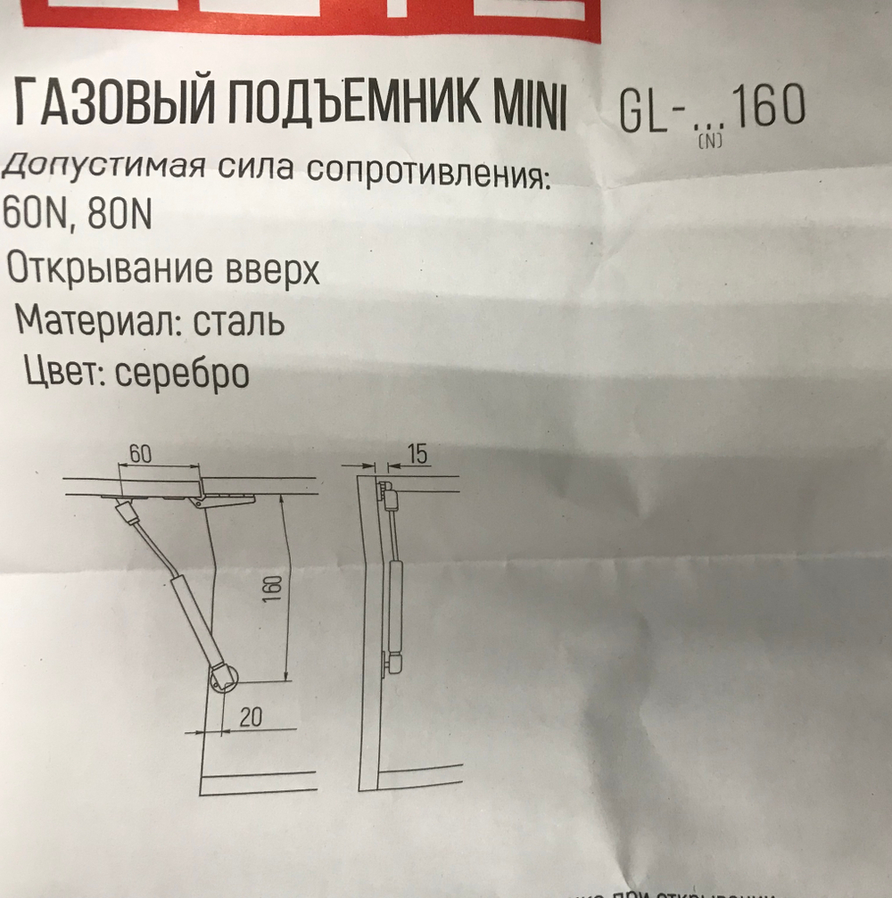 SETE Подъемник газовый мини 160мм 80N, белый