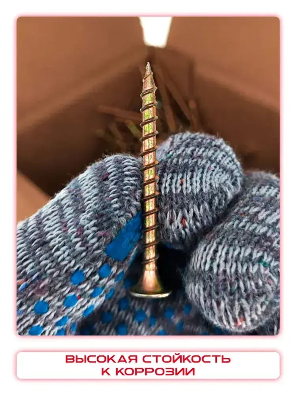 Саморезы по дереву, желтые 3,5 х 45 мм (333 шт/1 кг)