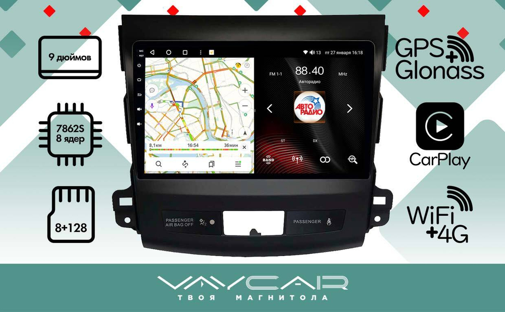 Магнитола для Peugeot 4007 2007-2011 - Vaycar VA59-0056 на Android 13, 8-ядер, 4G SIM-слот