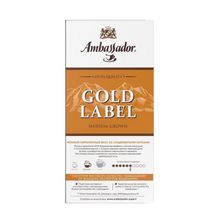 Кофе в капсулах Ambassador Gold Label, 7 упаковок по 10 капсул