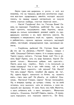 У самого берега синего моря | Первухин Михаил Константинович