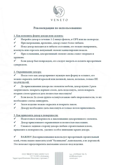 Декор угловой 150х150мм из древесной (комплект 2 штуки)