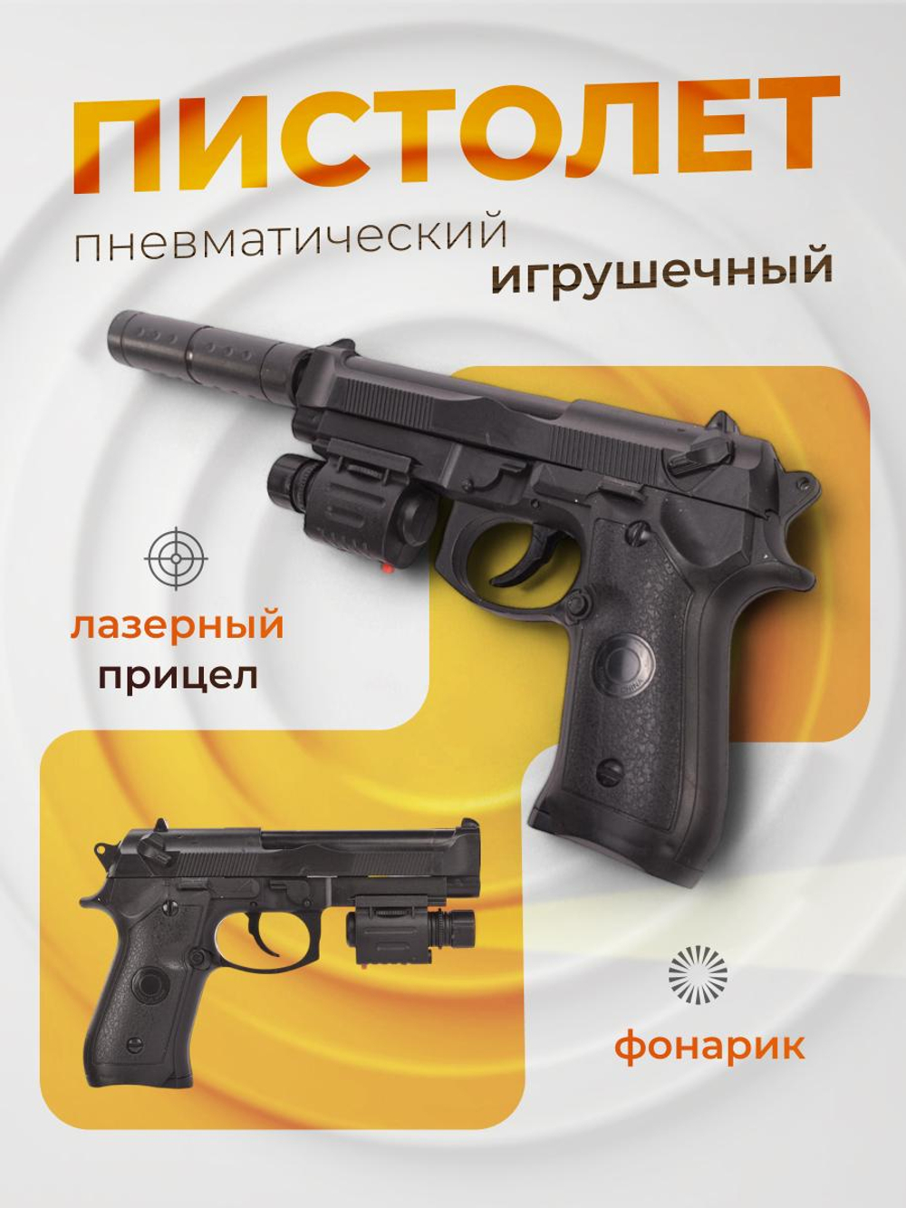 Пистолет пн. 24см, коробка 218C