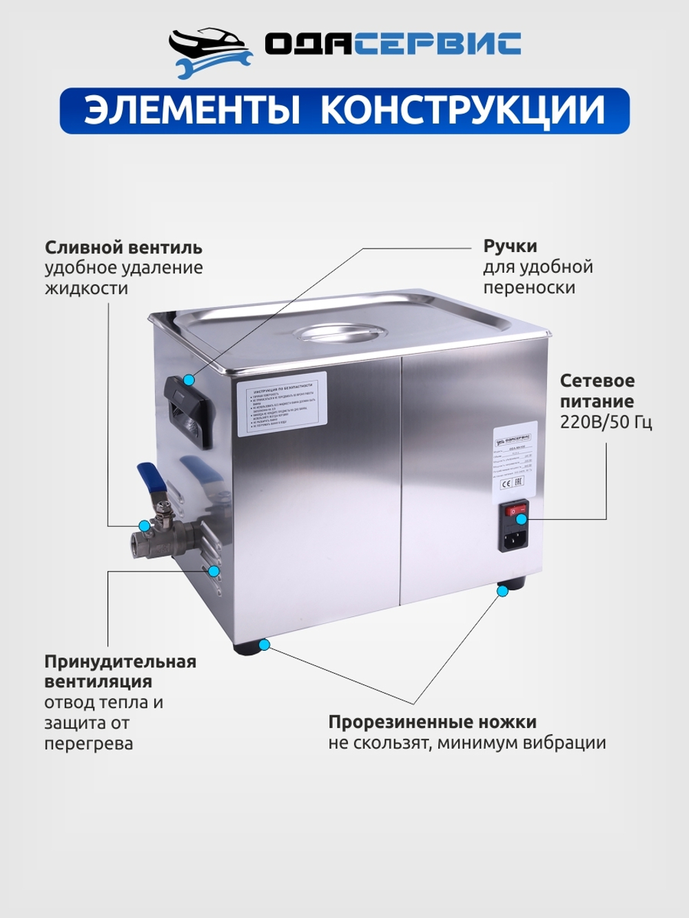 Ультразвуковая ванна с механическим таймером и подогревом, 15 л ОДА Сервис ODA-MH130