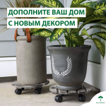 Подставка для цветов напольная на колесиках Флорэль деревянная круглая серая