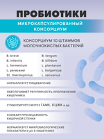 Панбиолакт Ментал,60 капсул Психобиотик для коррекции работы мозга путем воздействия на микробиом кишечника