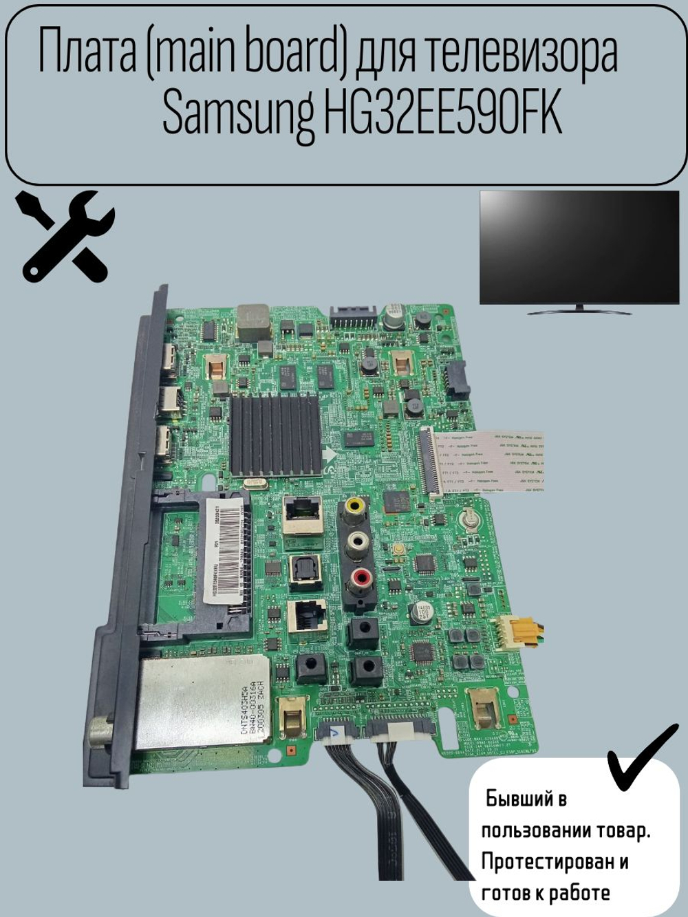 Плата (main board) для телевизора Samsung HG32EE590FK