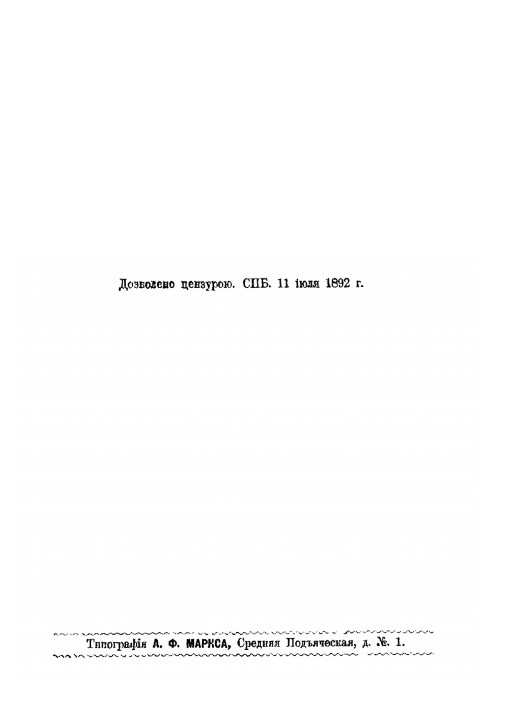Стихотворения А.И.Полежаева. под редакцией Арс. И. Введенского | А.И. Полежаев