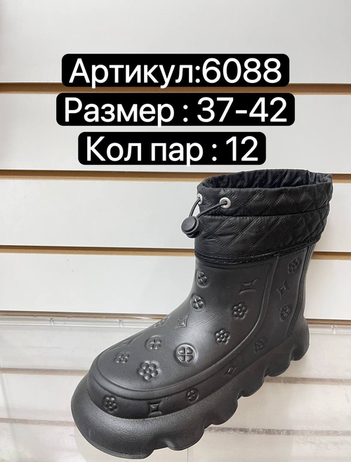 Резиновые сапоги по 12 пар. (37-42)р. 6088