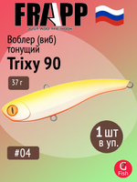 Воблер (Vib) Frapp Trixy 90 37g #28