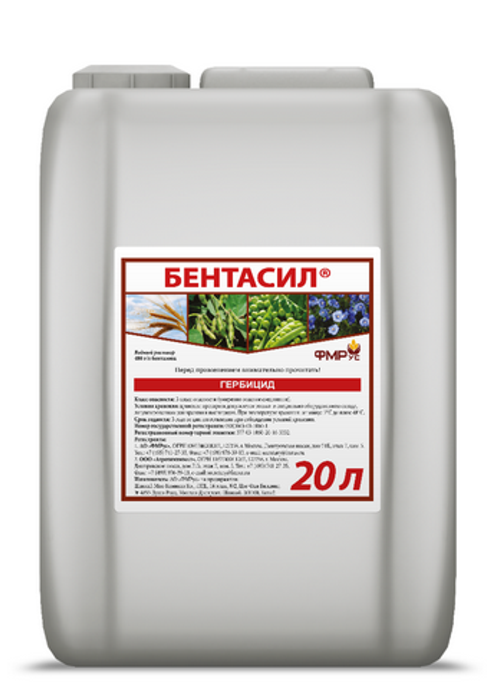 Бентасил, ВР(480г/л)