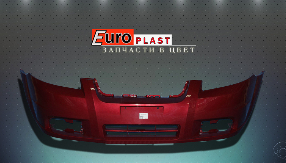 Передний бампер в цвет для Chevrolet Aveo T250 73L Super Red 73L Красный