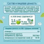 Сок детский ФрутоНяня, из яблок с липой и ромашкой, 0,2 л