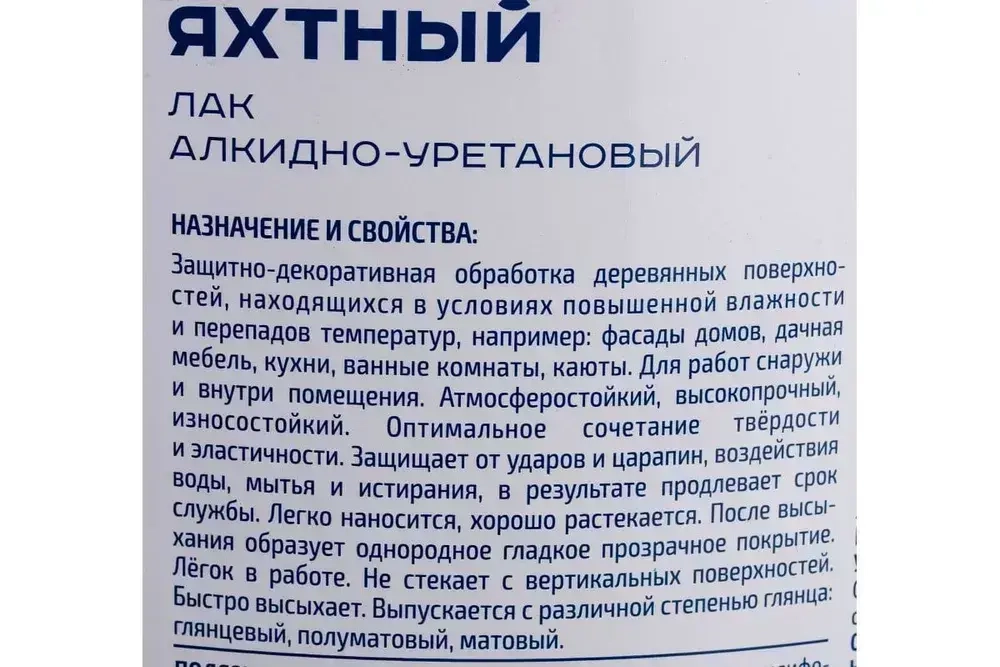 Лак яхтный ПРЕСТИЖ алкидно-уретановый, полуматовый,бесцветный, 1,9л
