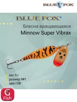 Блесна для рыбалки вертушка Minnow Super Vibrax 3 /S