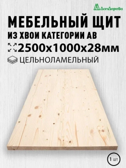 Мебельный щит Дом Дерева 2500x1000x28мм Сосна АВ Цельноламельный